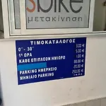 μerάκι Aristotelous Sq Lejlighed *