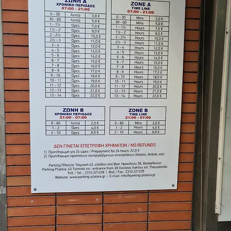 μerάκι Aristotelous Sq شقة *